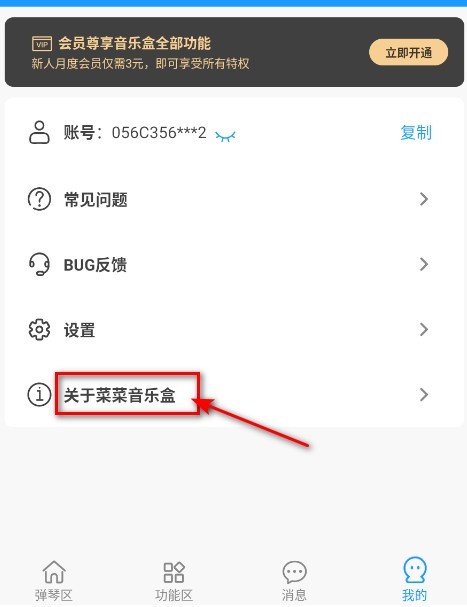 原神菜菜音乐盒下载安装 菜菜音乐盒免费版