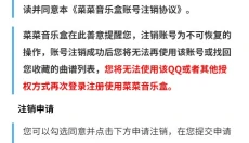 菜菜音乐盒免费版 截图
