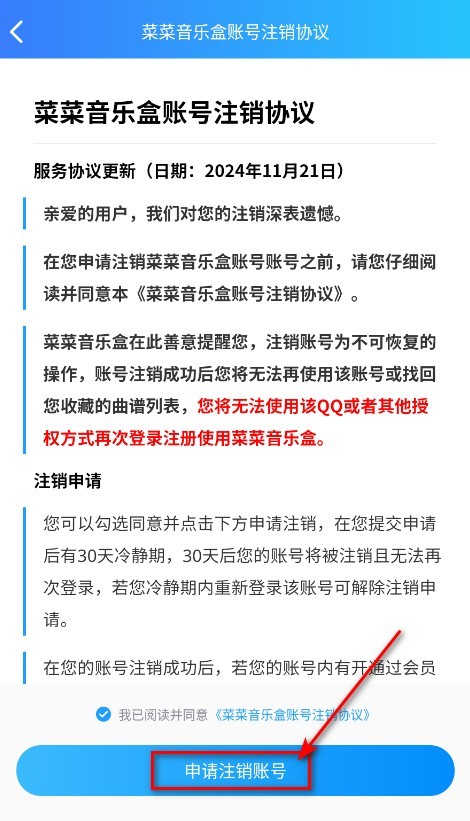 原神菜菜音乐盒下载安装 菜菜音乐盒免费版