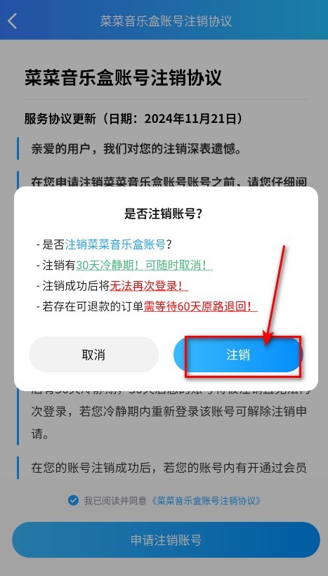 原神菜菜音乐盒下载安装 菜菜音乐盒免费版