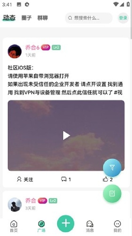 须弥社区app