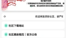 须弥社区app 截图