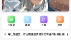 须弥社区app 截图