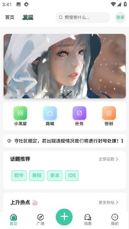 须弥社区app