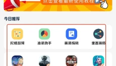 gm科技工具箱最新版 截图
