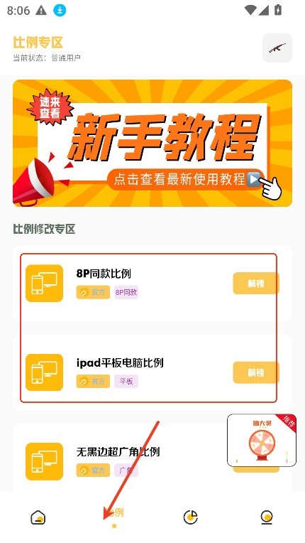 gm科技工具箱最新版