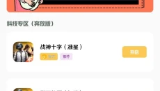 gm科技工具箱最新版 截图