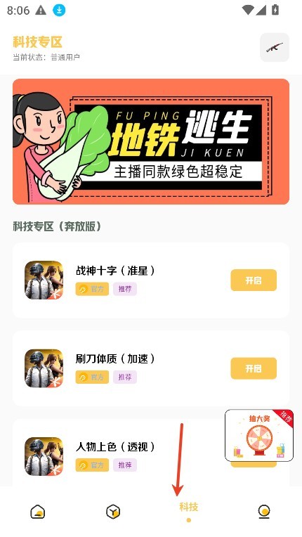 gm科技工具箱最新版