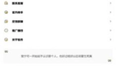 gm科技工具箱最新版 截图