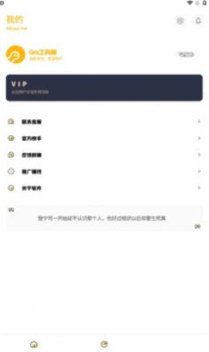 gm科技工具箱最新版