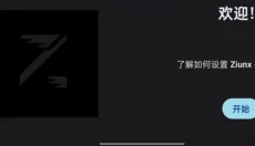 ziunx模拟器安卓版 截图