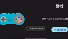 ziunx模拟器安卓版 截图