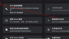 ziunx模拟器安卓版 截图