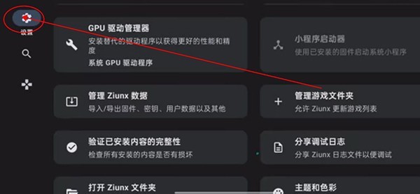 ziunx模拟器安卓版