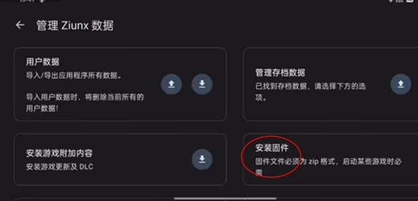 ziunx模拟器安卓版