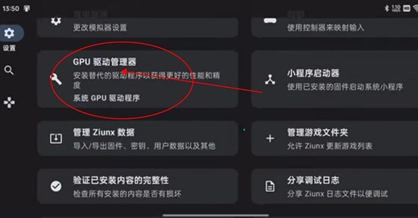 ziunx模拟器安卓版