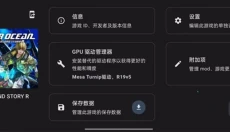ziunx模拟器安卓版 截图