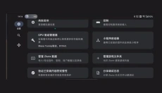 ziunx模拟器安卓版 截图