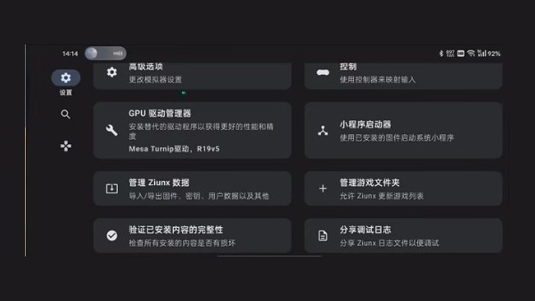 ziunx模拟器安卓版