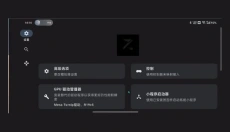 ziunx模拟器安卓版 截图