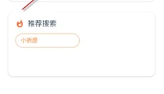 喵盒社区最新版 截图
