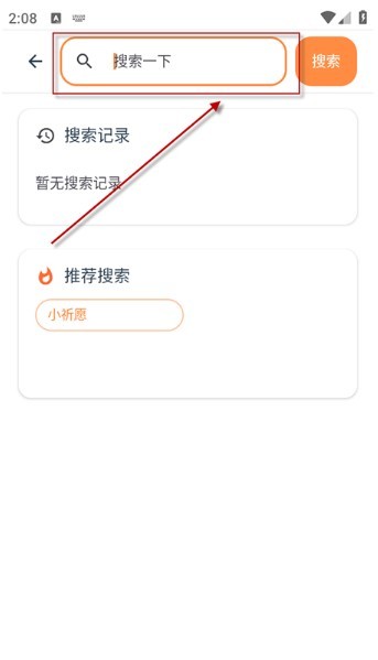 喵盒社区官方正版下载 喵盒社区最新版
