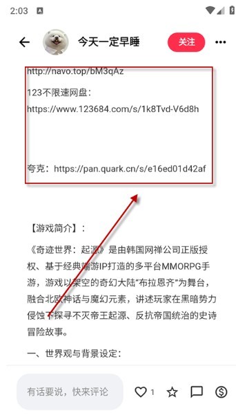 喵盒社区官方正版下载 喵盒社区最新版