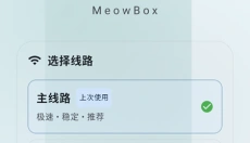 喵盒社区最新版 截图