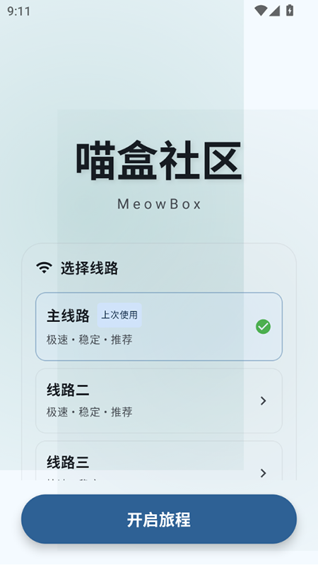 喵盒社区最新版