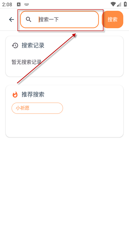 喵盒社区最新版