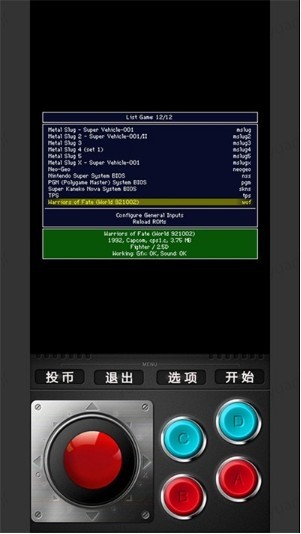 mame模拟器中文版