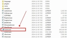 mame模拟器中文版 截图