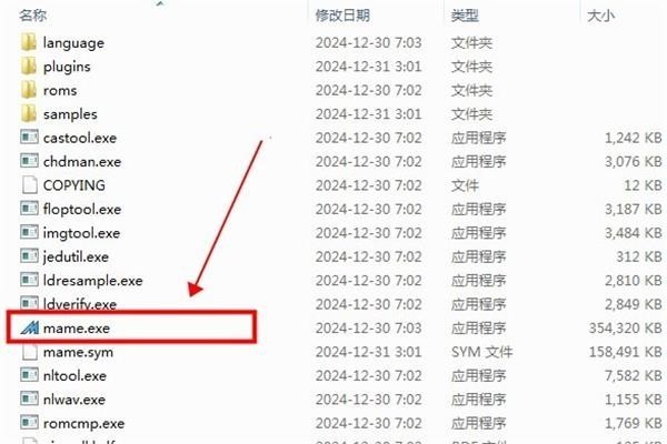 mame模拟器中文版