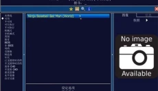 mame模拟器中文版 截图