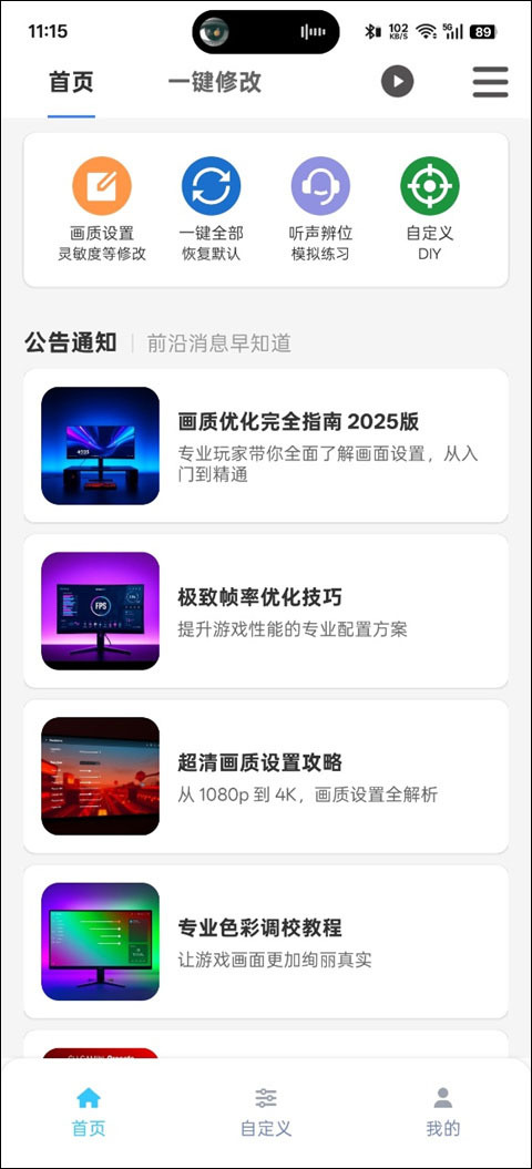 画质魔盒120帧免费