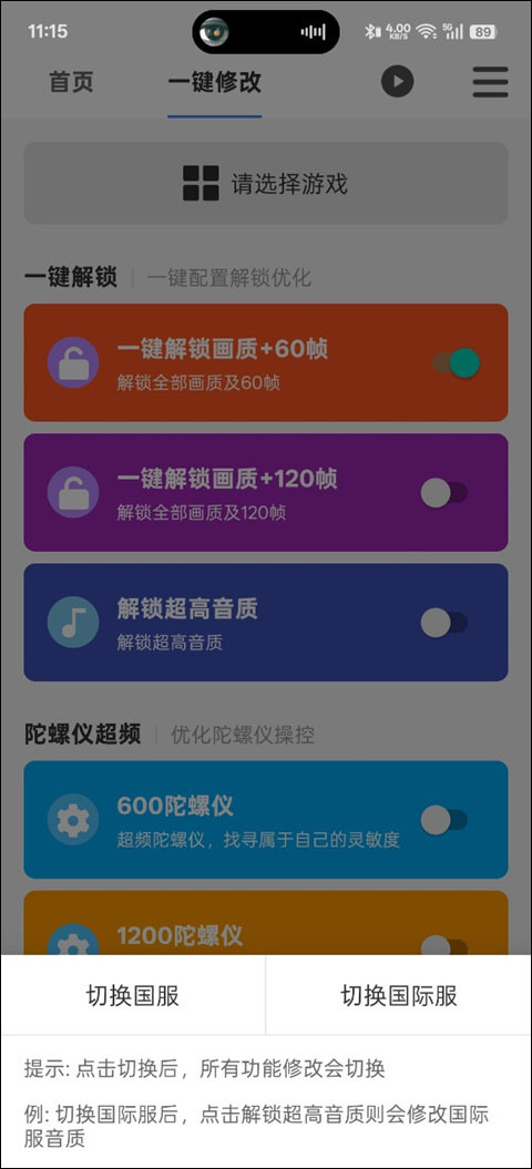 画质魔盒120帧免费