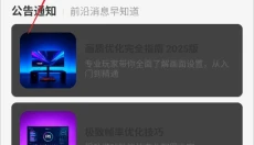 画质魔盒120帧免费 截图