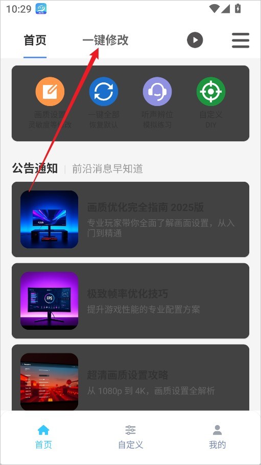 画质魔盒120帧免费