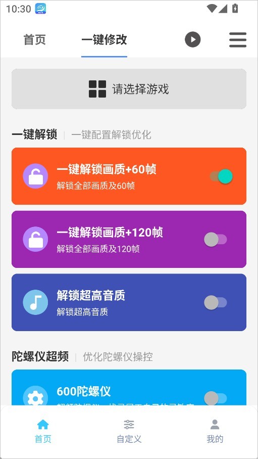 画质魔盒120帧免费