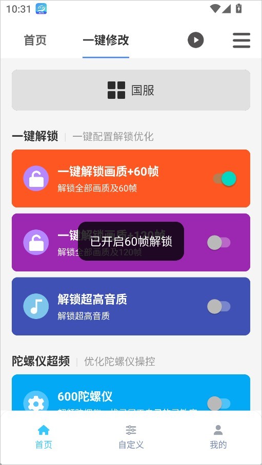 画质魔盒120帧免费
