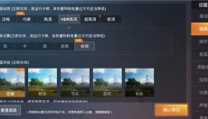 画质魔盒120帧免费 截图