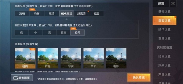 画质魔盒120帧免费