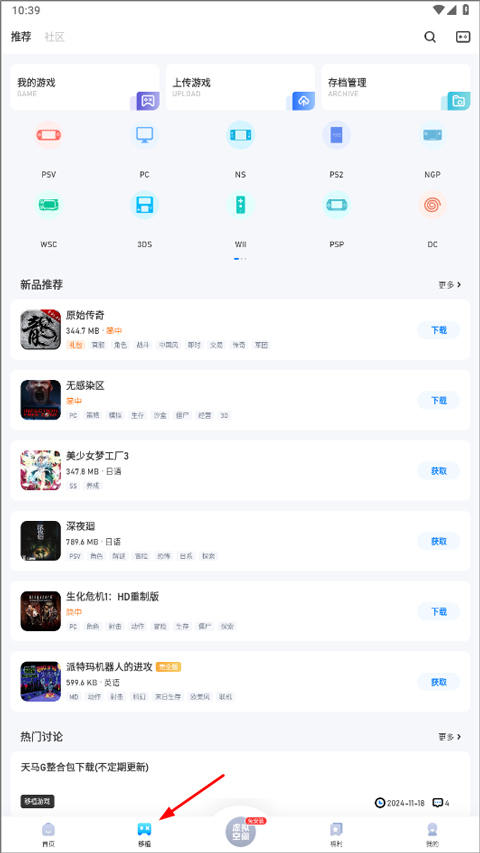 爱吾游戏宝盒app官网