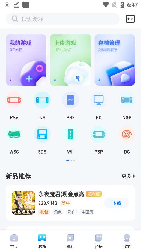 爱吾游戏宝盒app官网