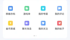 爱吾游戏宝盒app官网 截图