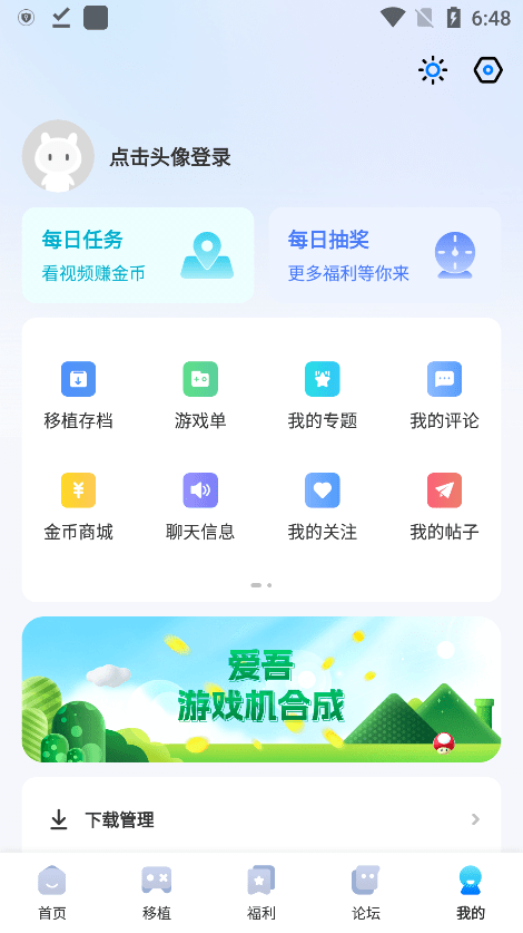 爱吾游戏宝盒app官网