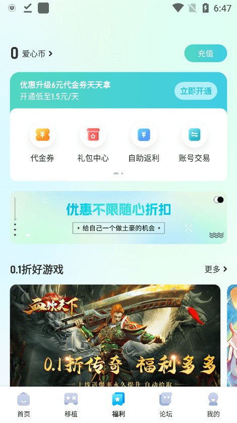 爱吾游戏宝盒app官网