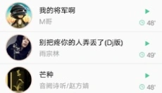 和平变声器 截图