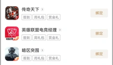 心悦俱乐部安卓版 截图