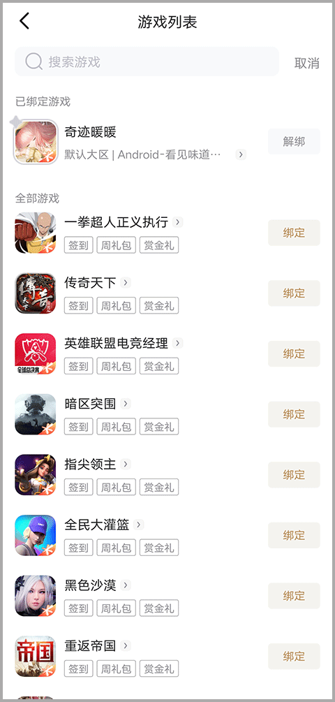 心悦俱乐部安卓版